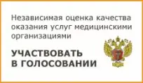 Независимая оценка качества оказания услуг медицинскими организациями